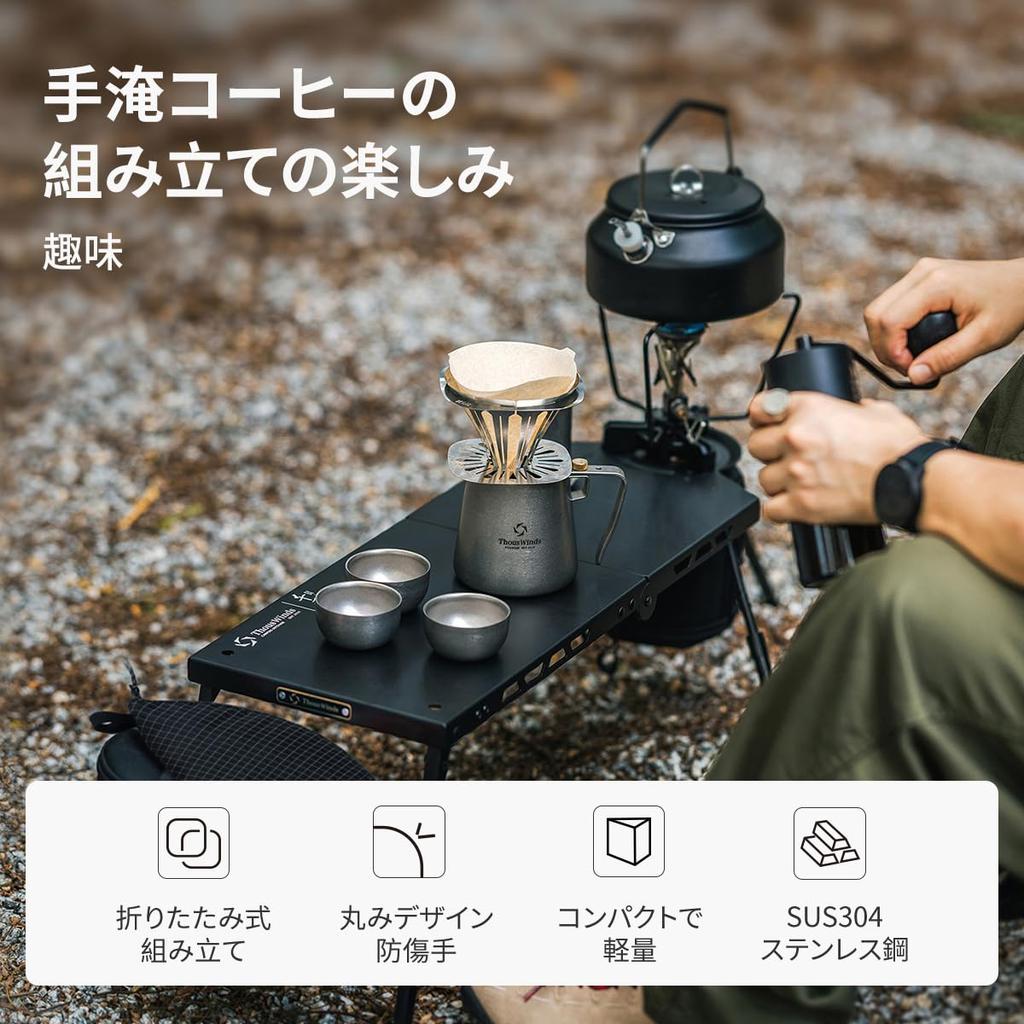 Thous Winds Coffee Нержавеющая сталь V60 Для улицы В комплекте Сумка для хранения Капельник, Компактный, Складной, Ультралегкий, 33 г, Сталь, Совместимый, Кемпинг,