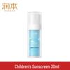 Детский солнцезащитный лосьон для улицы SPF20