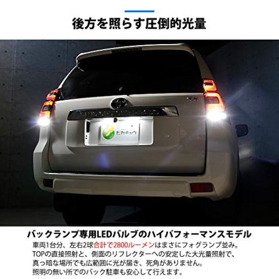 PIKAQ Toyota Land Cruiser Prado серия поздняя Совместимый светодиодный T16 Светодиодный монстр 1400 лм Лампа заднего хода специальная лампочка Белый 6500K и выше 2 шт. 18-месячная гарантия