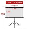 Портативный HD-экран для проектора Lancaihe 120 дюймов с подставкой
