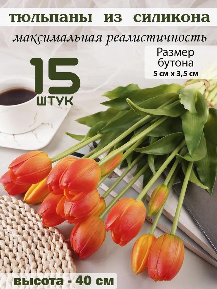 15 шт. Искусственный цветок Настольное цветочное украшение