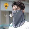 Ice Silk UV Protection Mask: Men's Sun Shield Scarf and Neck Gaiter for Cycling