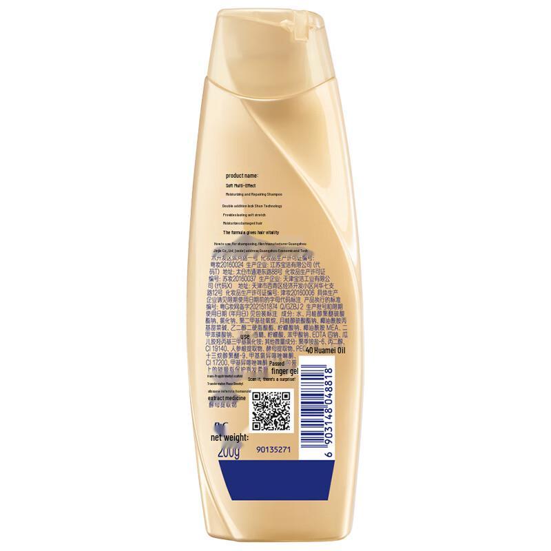 Rejoice Multi-Effect Moisturizing Repair Shampoo (400g x 2)