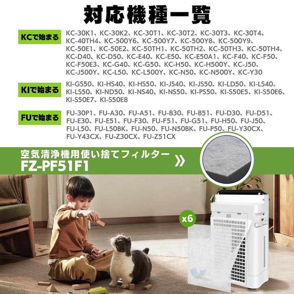MSHNE FZ-PF51F1 Compatible Replacement Filter for Sharp Air Purifier Humidifier 6 Pack Disposable Filters