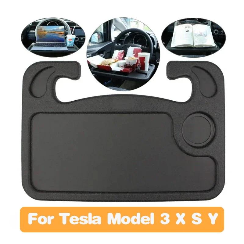 Автомобильный столик для путешествий для Tesla Model 3 X S Y, стол для ноутбука, многофункциональный столик на руль, держатель для еды и ноутбука, автомобильные аксессуары