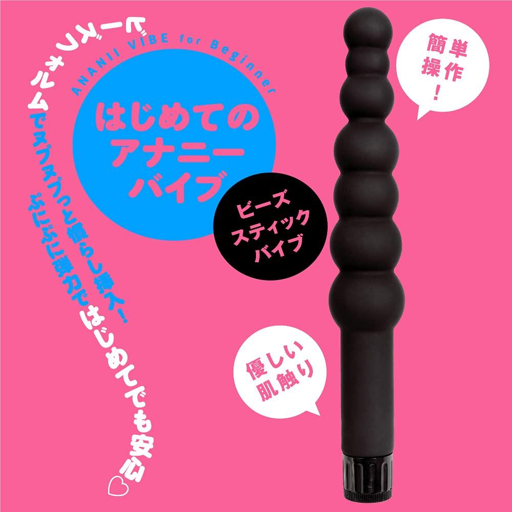 Hatopura Punitto Анальные шарики Stick Vibe Анальный вибратор Товары для взрослых