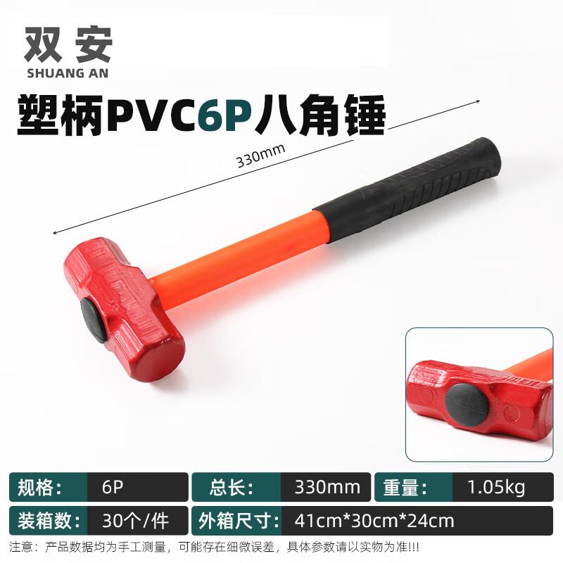 Shuang'an High Carbon Steel Octagonal Hammer