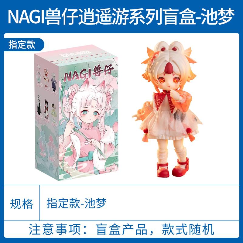 Nagi Beast Cub 4-го поколения Blind Box 'Xiaoyao You' Bjd Шарнирная кукла Коллекционная фигурка Для девочек Подарок на день рождения Модная игрушка