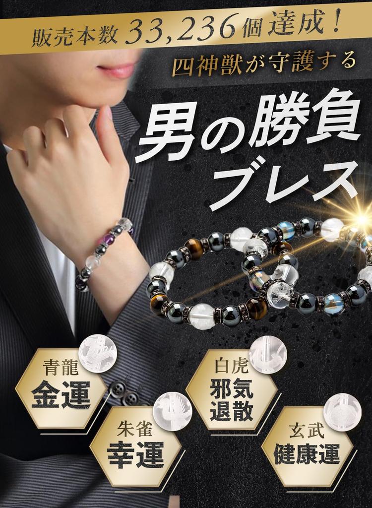 Natural Stone Bracelet Power Stone Four Gods Hematite Birthstone Blue White Genbu [Kyojudo] Men's Dragon, Tiger, Suzaku, (Morion, 18cm)