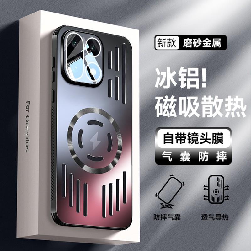 Metallic Matte Magnetic Phone Case OnePlus Ace 6 Ace6T 15R 15 13T 13 12 With Cutout Cooling Design