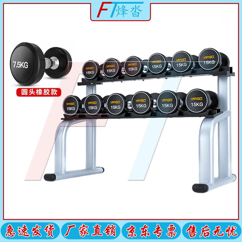 FENGTA Fixed Dumbbell Set with Stand