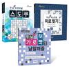 Brain UP Puzzle Book Set 1, Korean Popular Puzzles
