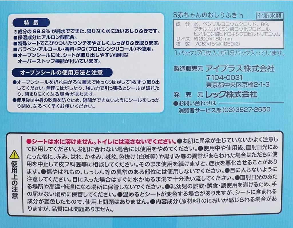 Fluffy Plus Baby Сделано с гиалуроновой кислотой 70 3 упаковки 99,9% воды, Салфетки, Без добавок, Япония, Кислота, Салфетки,