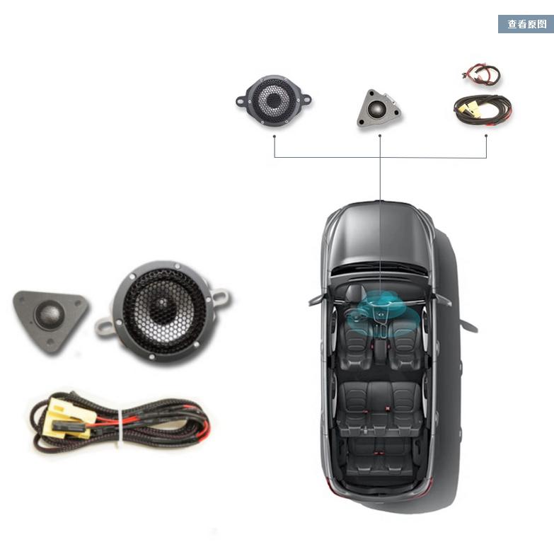 1 set Car parts car tweeter speakers for Chery Tiggo 8 8plus Tiggo 8 pro Tiggo 7 7plus EXEED LX