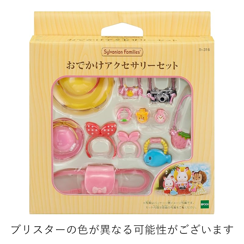 Мебель Sylvanian Families [Набор аксессуаров для прогулки] KA-316 Сертификация ST Mark Возраст 3+ Игрушка Кукольный домик Sylvanian Families Epoch Co., Ltd. ЭПОХА