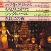 7inch Record VARIOUS - Merry Christmas 08EP52 CBS Japan Mood Music Used