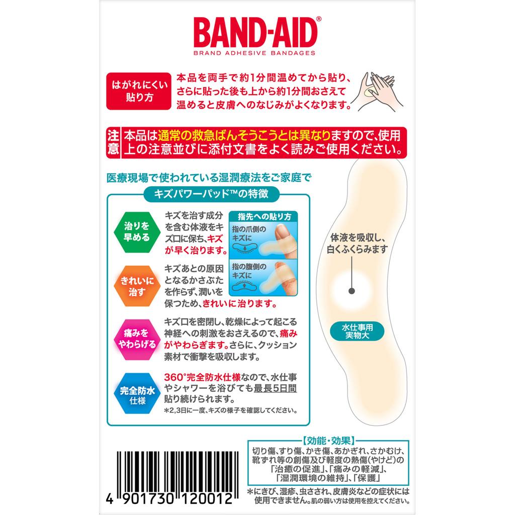 JNTL Consumer Health Band-Aid Kiz Power Pad for Water Work 10pcs. First-aid Bandage (high-function Type) First Aid Supplies To "promote Healing", "rel