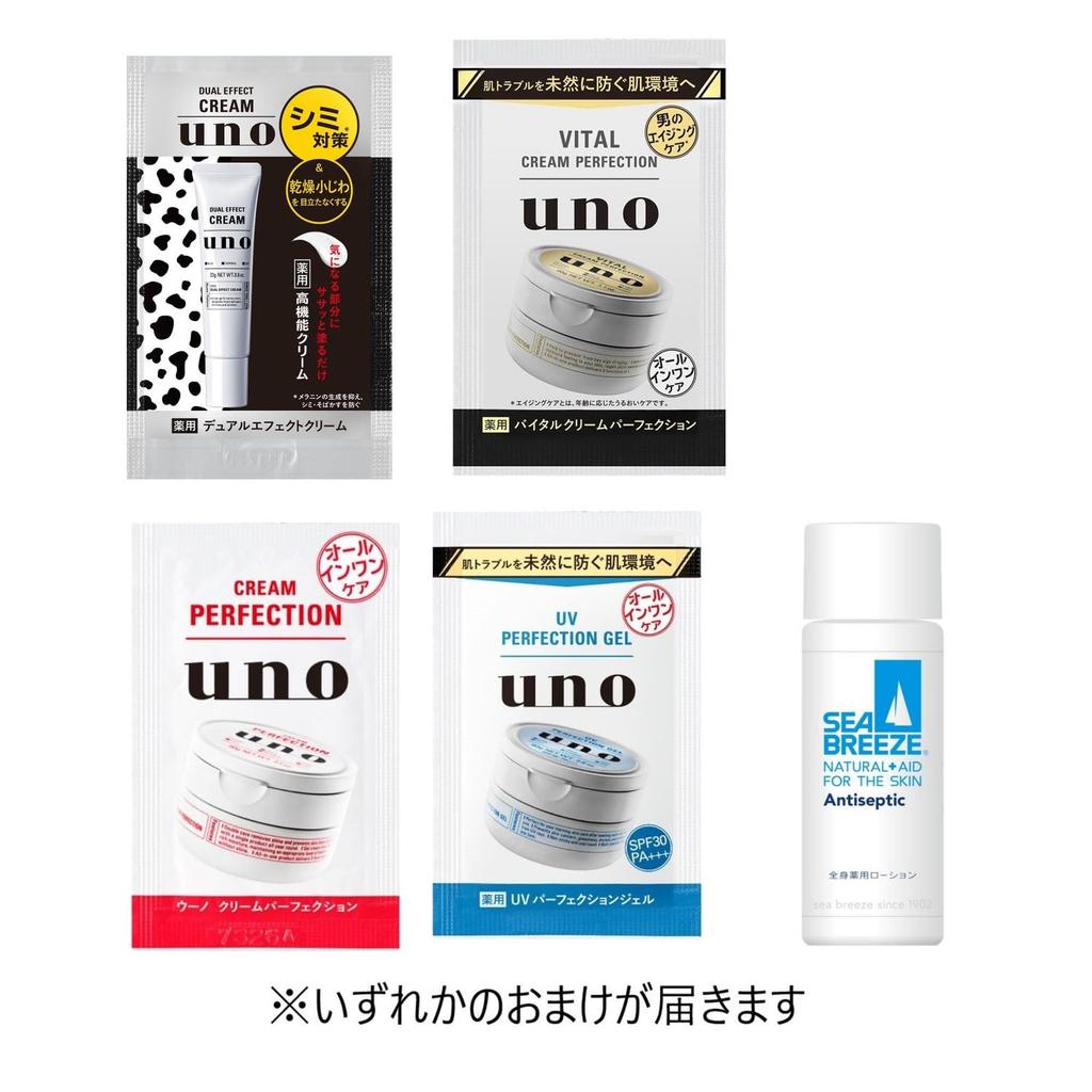 Uno Кондиционер Fog Bar Solid Active для коротких распыляемых волос 100 мл x 2 Bonus Habit Easy Styling [Оптовая закупка] (Один) (Подходящие волосы) + Мужские