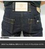Kojima Jeans 13 унц Деним Карго Сделано Брюки, Япония, Мужские, RNB-1127A-Индиго-42