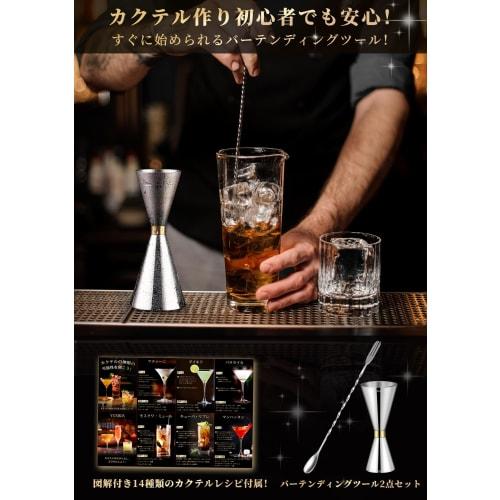 YUXIKIS Jigger Cup with Graduated Measuring Cup, Cocktail Measure, 30, 45, Bar Spoon, 26cm, Cocktail Shaker Set, Measure, Measuring Cup, Whiskey
