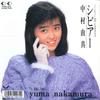 7-дюймовая пластинка YUMA NAKAMURA - Severe 7K259 FOR LIFE 1987 Япония Японский поп/рок Б/У
