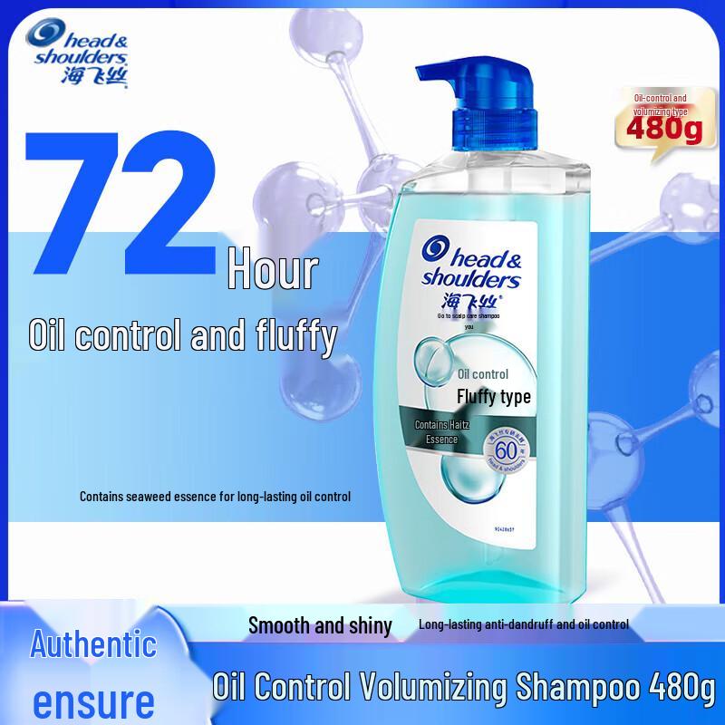 Head & Shoulders Oil Control Volumizing Scalp Care Shampoo