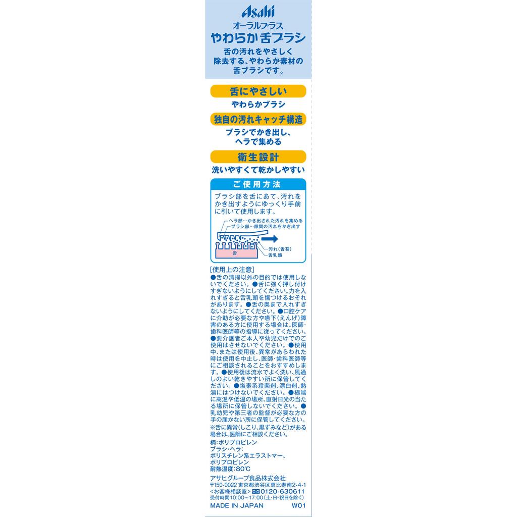 Wako-do Oral Plus Soft щетка для языка 1 шт. Щетка для ухода за полостью рта Щетка для ухода за полостью рта