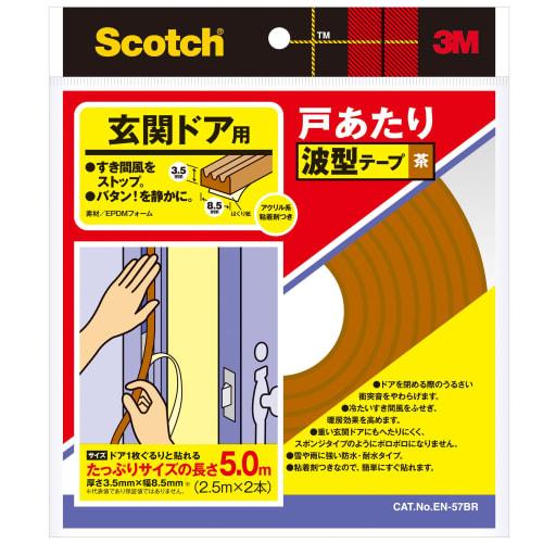 3M (3M) 3M Scotch Entrance Door 2 Pieces of Wave Tape Brown EN-57BR