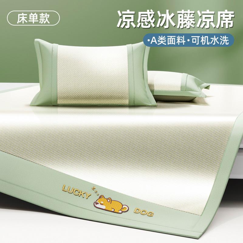 2026 New Rattan & Ice Silk Cooling Mat Set Fitted Sheet Style Soft Breathable Summer Bedding for Dorm & Home