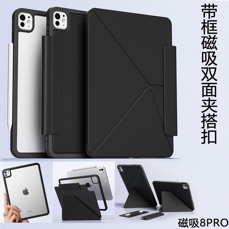 IPad Air 13 / Pro 11 Magnetic Flip Case With Stand Function