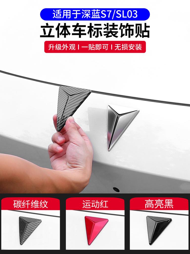 AAXU1 Для Changan DEEPAL S7 Sl03 ABS Передний Капот Логотипы Автомобиля, Наклейки на Руль