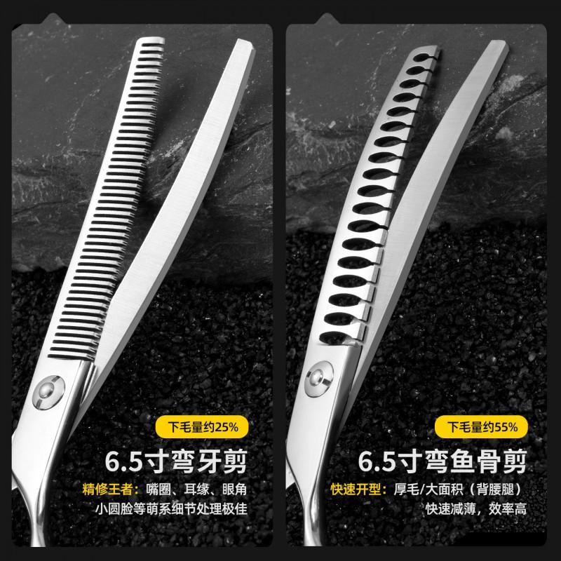 Professional Pet Grooming Scissors Set: Curved Fishbone Shears Thinning Natural Cut Magic Dog Cat Hair