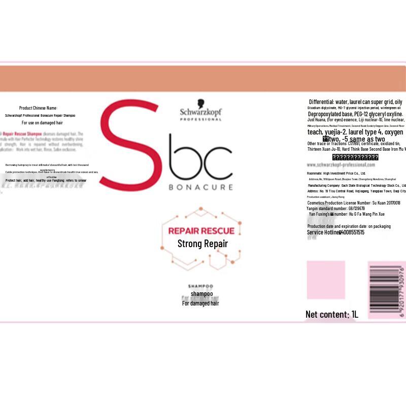 Schwarzkopf Professional BC Repair Shampoo & Conditioner Set