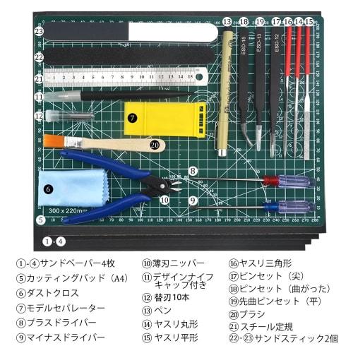 WMYCONGCONG Plastic Model Kit, 23-Piece Beginner's Tool Set, Includes Thin-Blade Nippers, File, Cutting Mat, Sandpaper, Precision Tweezers, and Modele