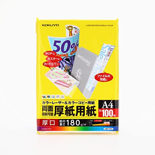 KOKUYO Copy Paper A4 Paper Thickness 0.22mm 100 Sheets Thick Paper LBP-F31