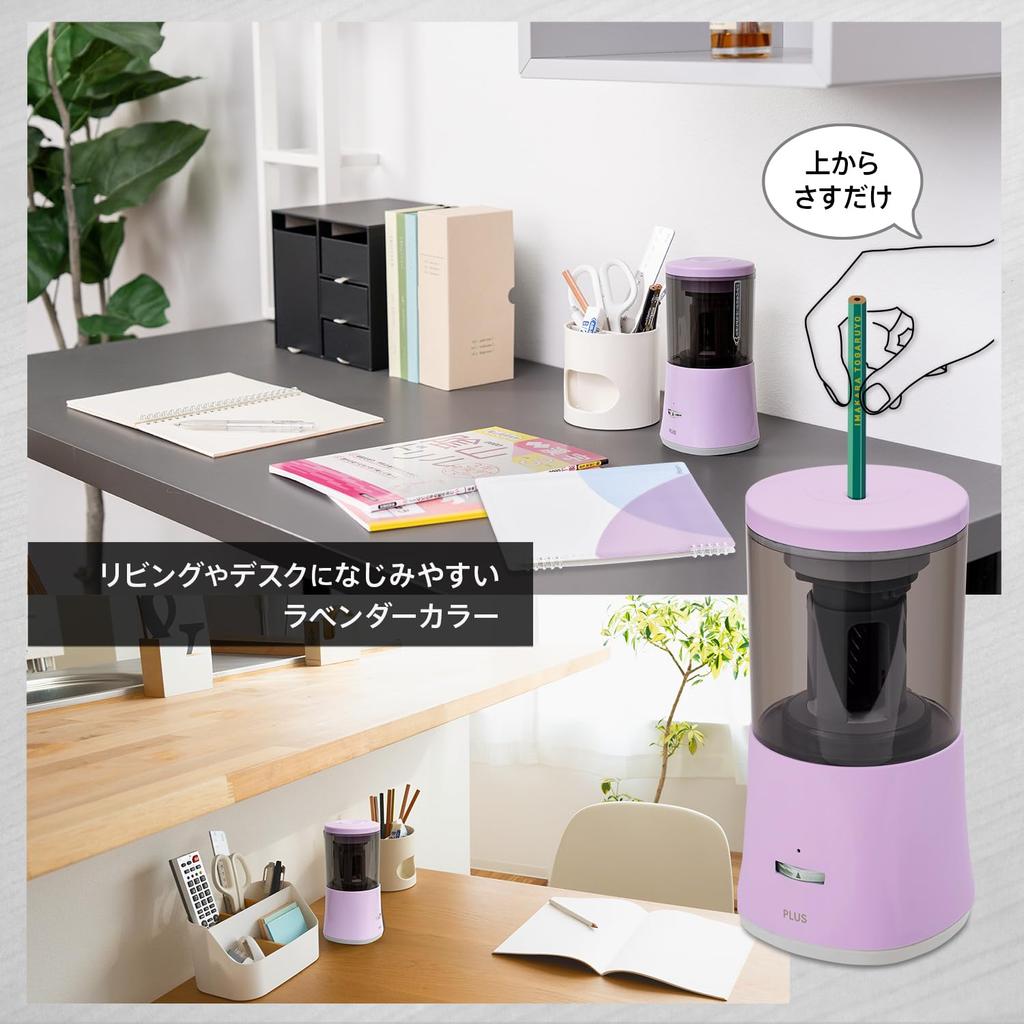 Exclusive Plus Electric Pencil SASITEMI Lavender [Amazon Color] Sharpener, Top-Loading Type-C Charging, FS-760 84-093