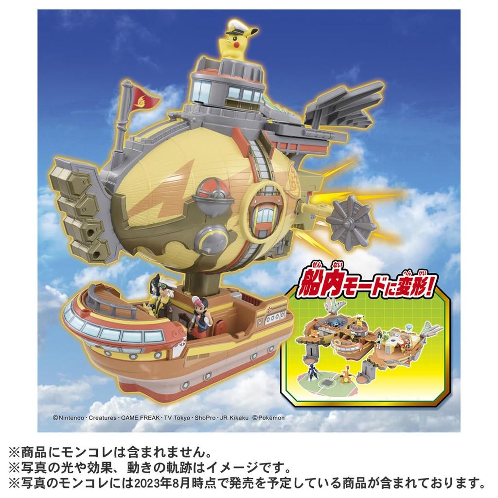 TAKARA TOMY Pocket Monster Monster Collection Кимомо Восходящие Вольтэкеры Храбрый Асаги Трансформация! Нет.