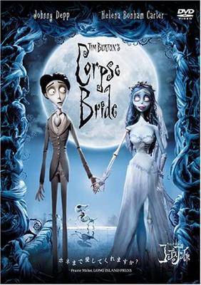 DVD ТИМ БЁРТОН Труп невесты Тима Бёртона Special E DL59351 2006 Япония Фильмы DVD Б/у