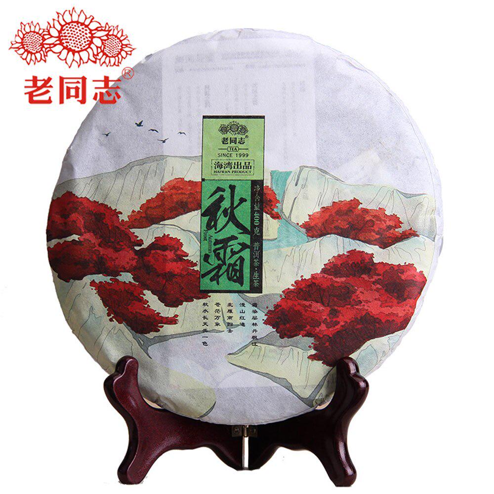 2016 Haiwan Puer "Autumn" Sheng Puer Qiu Shuang Raw Puerh Cake 400g