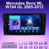 2 DIN Android автомобильное радио для Mercedes Benz ML W164 GL 2005-2012 мультимедийный проигрыватель головное устройство стерео GPS навигация WIFI 1+16 ГБ