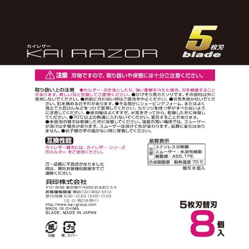 Kai Kai Leather 5 Blades 8 Replacement Blades