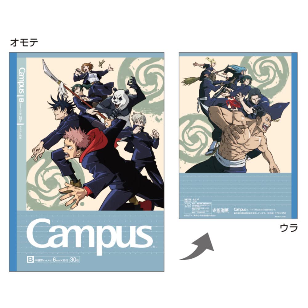 Канцелярские товары Sunstar Jujutsu Kaisen Campus Dot S2691574 Блокнот, в линейку, B-линейка, 5 шт.