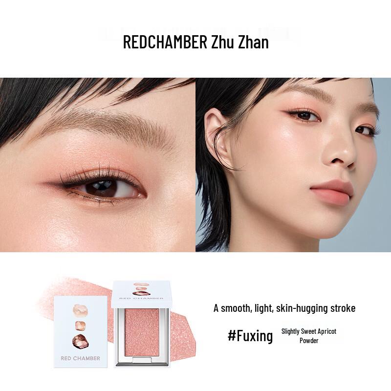 RED CHAMBER Cream Multi-Use Eyeshadow