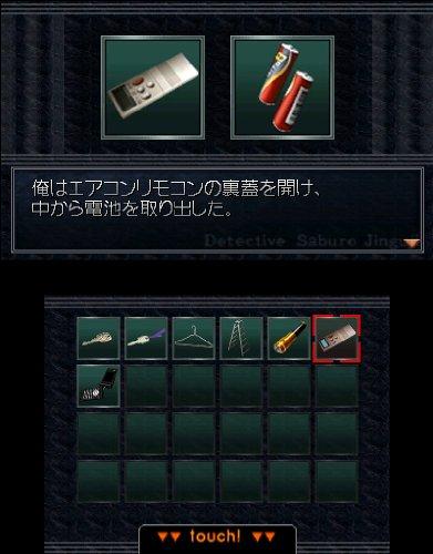 Detective Jinguji Saburo: Rondo of Revenge - 3DS