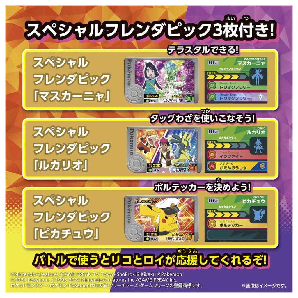 TAKARA TOMY Супер Террастар Орб RV Покемон Связь! Покемон (Восходящие Вольтекеры)