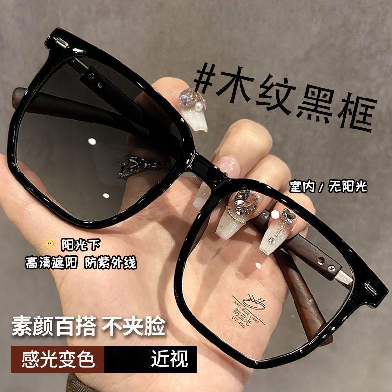 Photosensitive color-changing myopia glasses large frame retro imitation wood grain legs myopia glasses men and women big face thin flat glasses