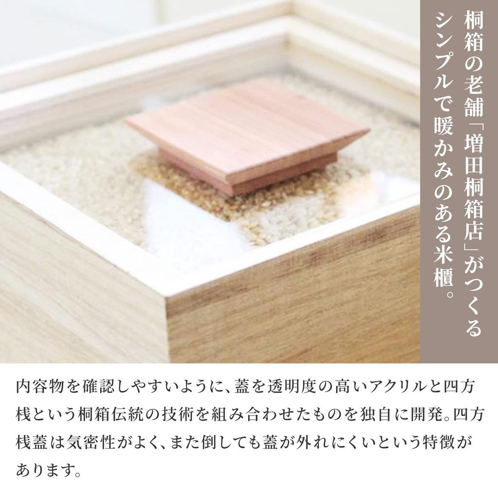 Masuda Kiribako Store Банка для риса Paulownia с чашкой для риса Хранение риса Paulownia в коричневом мультизерновом сухом консерванте для влажности (5кг)