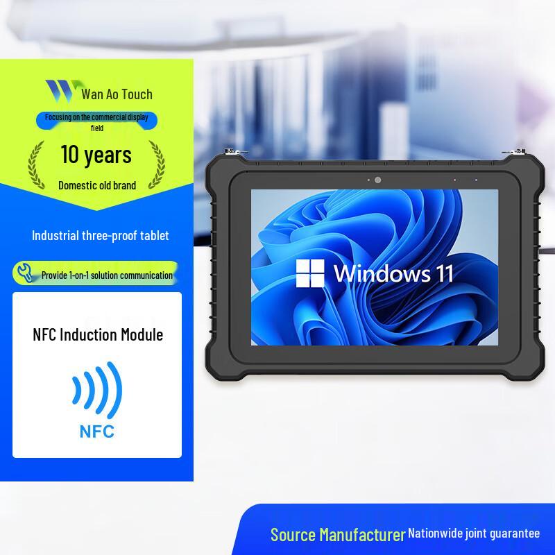 Промышленный планшетный ПК Wan'ao Touch