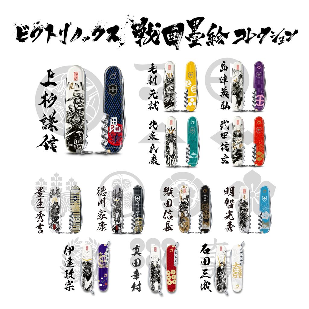 VICTORINOX Sengoku Sumie Climber коллекция Битва при Каванакадзима Уэсуги Кэнсин мультитул в специальной коробке из павловнии официальный продукт 1.3703.7-X20