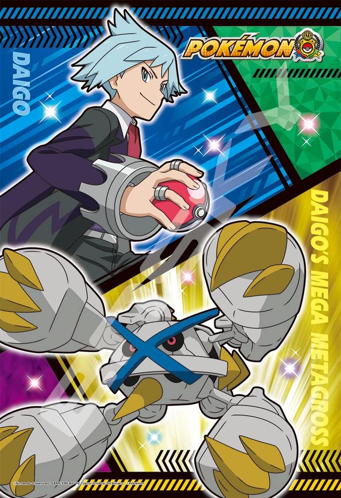 Ensky 300 Piece Jigsaw Puzzle Pokemon Daigo & Daigo Different Colors Mega Metagross (26 x 38 см в готовом виде) 300-1959